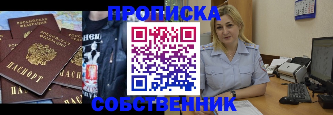 прописка для работы в Костромской области