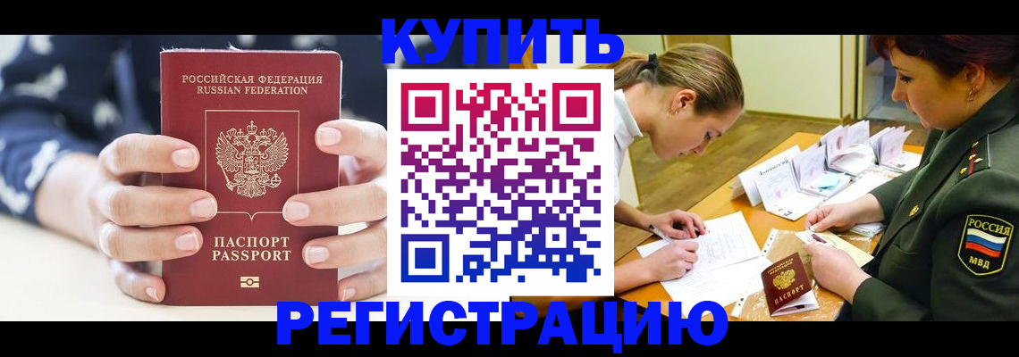прописка для кредита в Костромской области