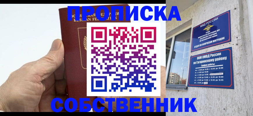 прописка штамп в Костромской области