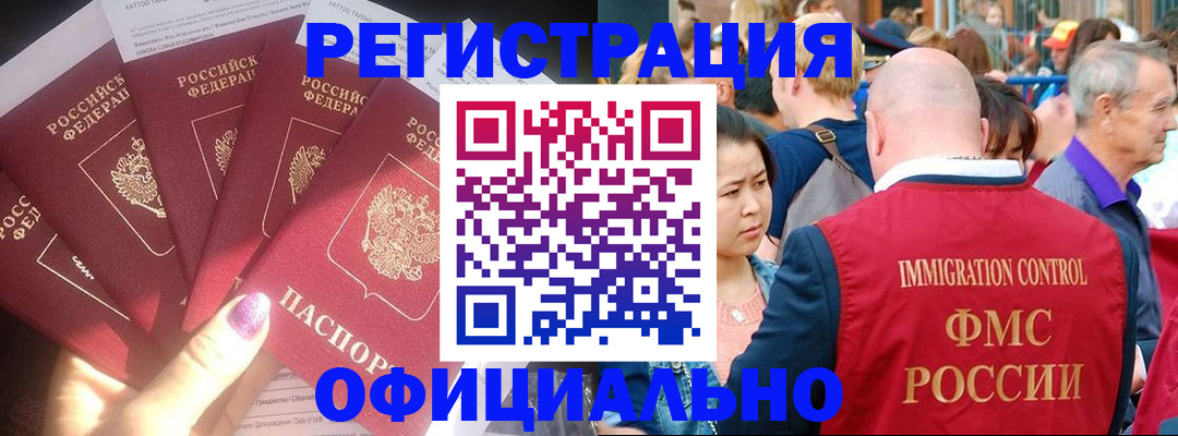 миграционный учет в Костромской области