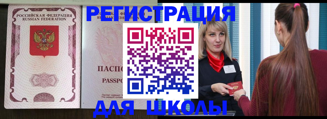 временная регистрация в Костромской области