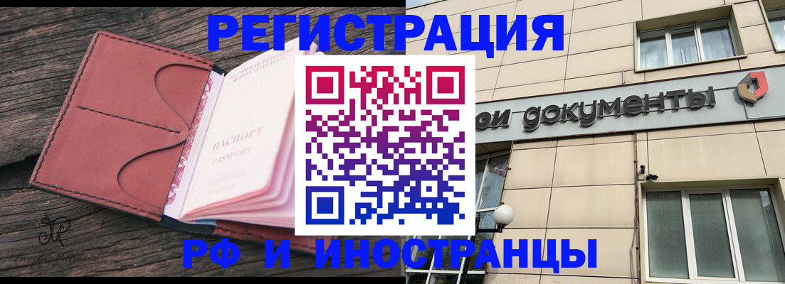 прописка для кредита в Костромской области